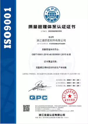 ISO9001