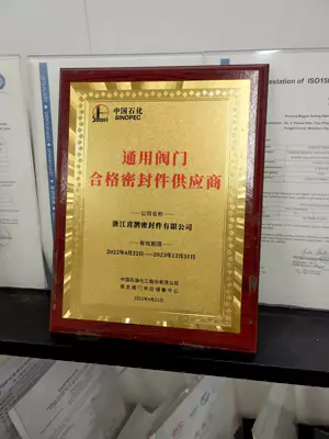 Sinopec Qualified Supplier Certificate